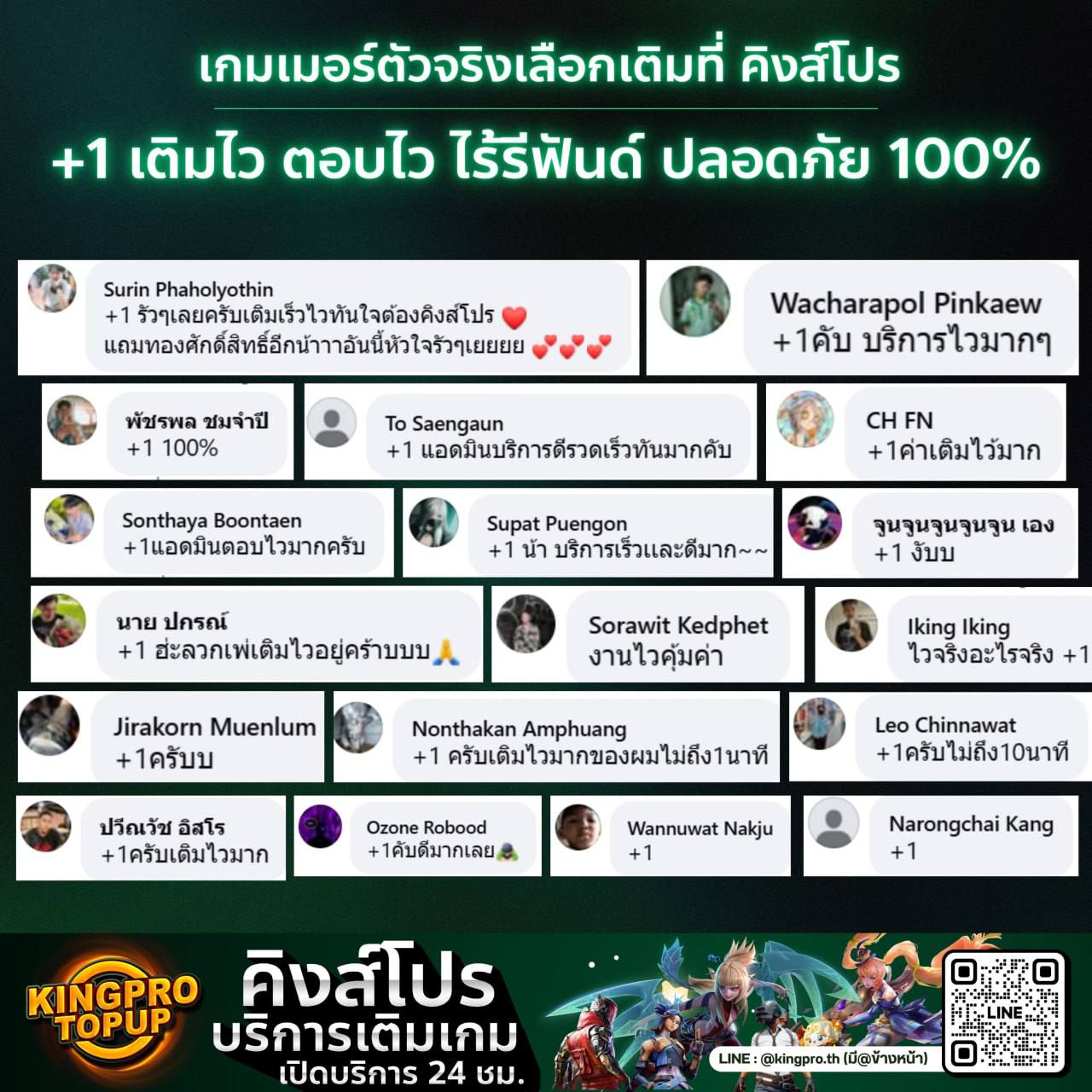 รีวิวจากลูกค้าจริง